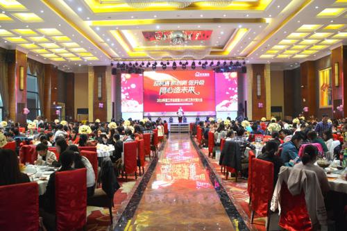 Anan International  Foshan Anan Beauty and Health Products Co., Ltd. 2018 Annual Summary and Commendation Conference an...