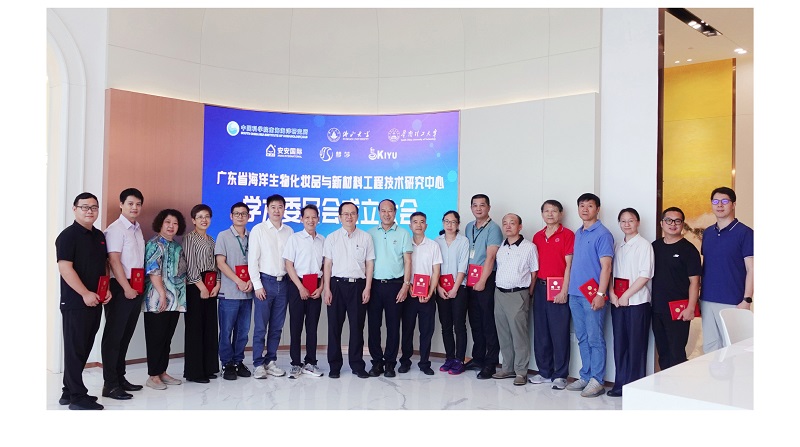 20240824学术委员会建设大会_画板-1_03_04_03.jpg 20240824学术委员会建设大会_画板-1_03_04_03.jpg